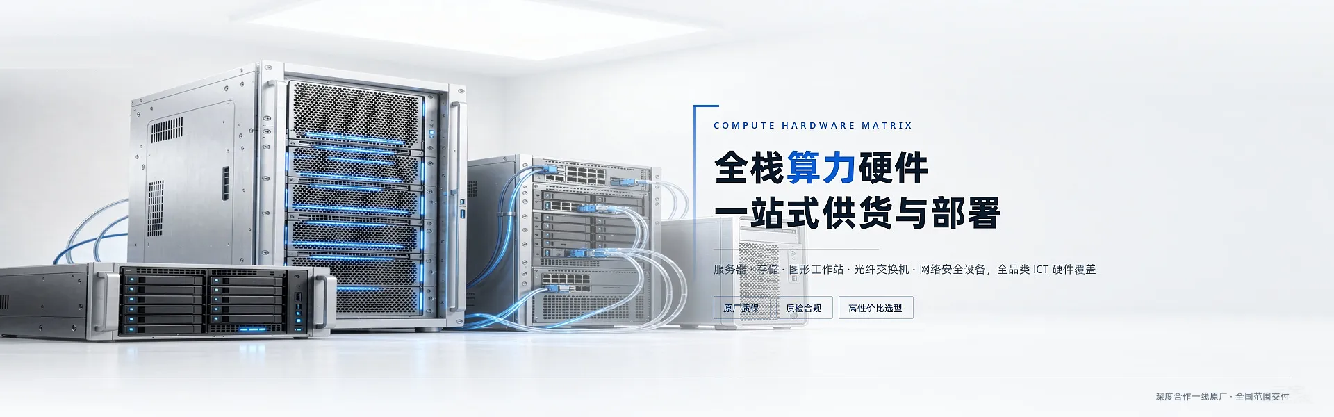 超聚变X3工作站